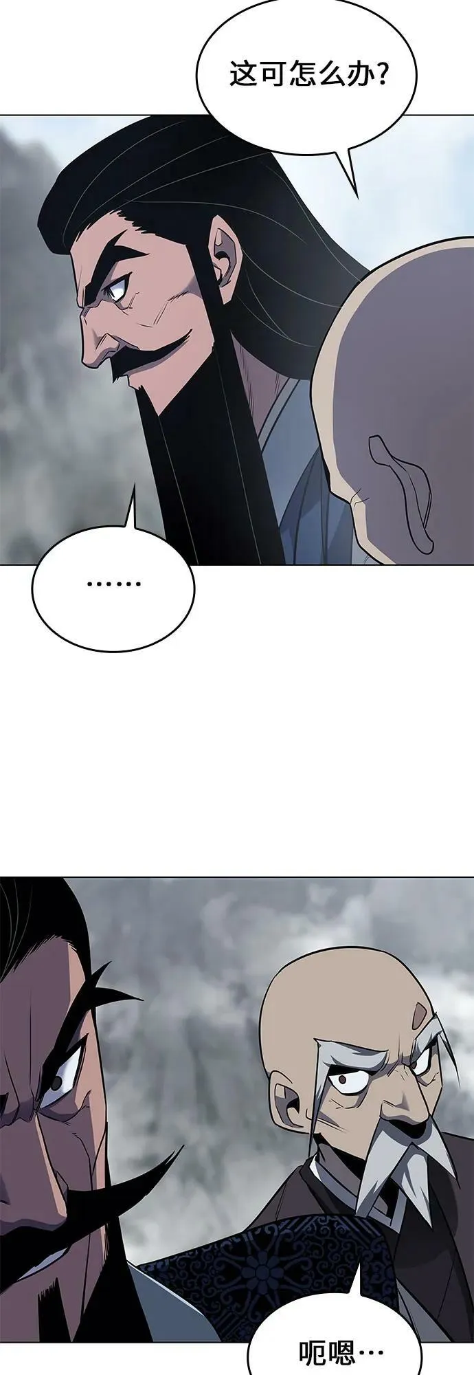 [第77话] 分裂（3） 第60页