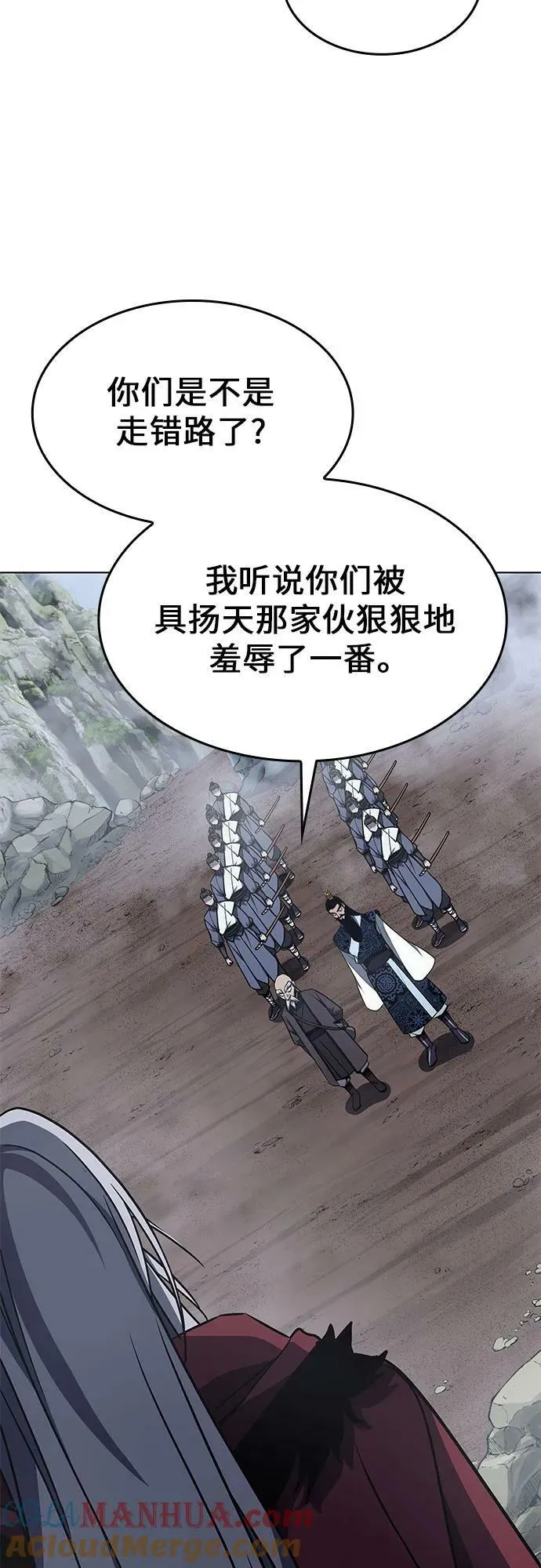[第77话] 分裂（3） 第61页