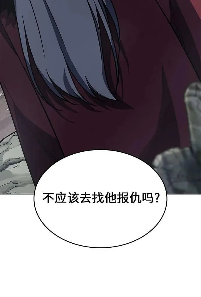 [第77话] 分裂（3） 第62页