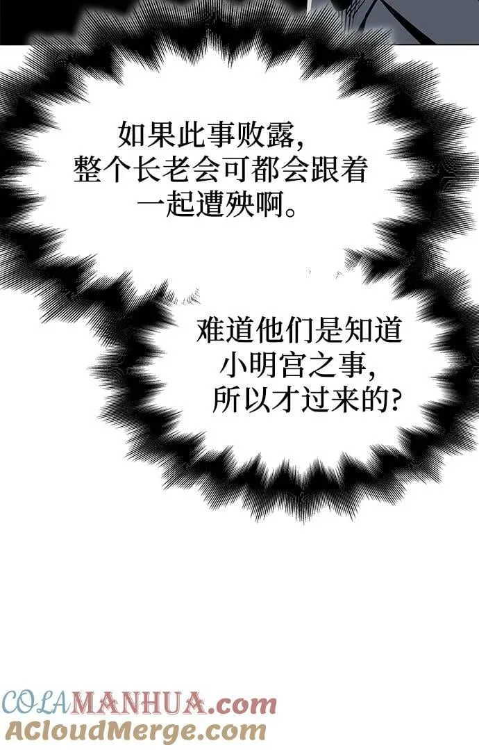 [第77话] 分裂（3） 第65页