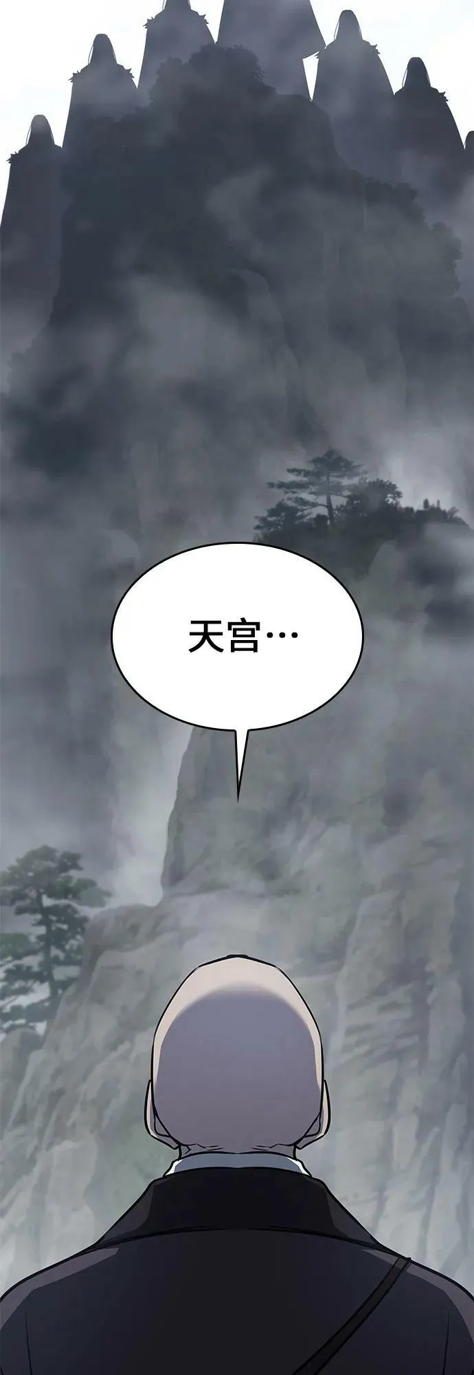 [第77话] 分裂（3） 第74页