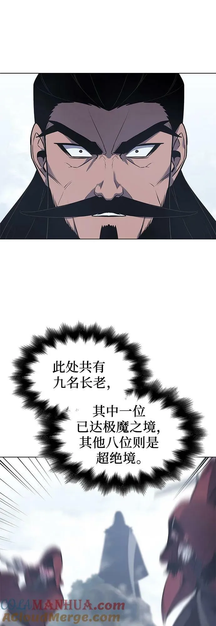 [第77话] 分裂（3） 第81页