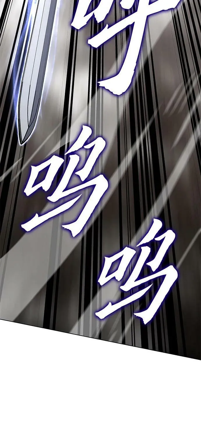 [第77话] 分裂（3） 第87页