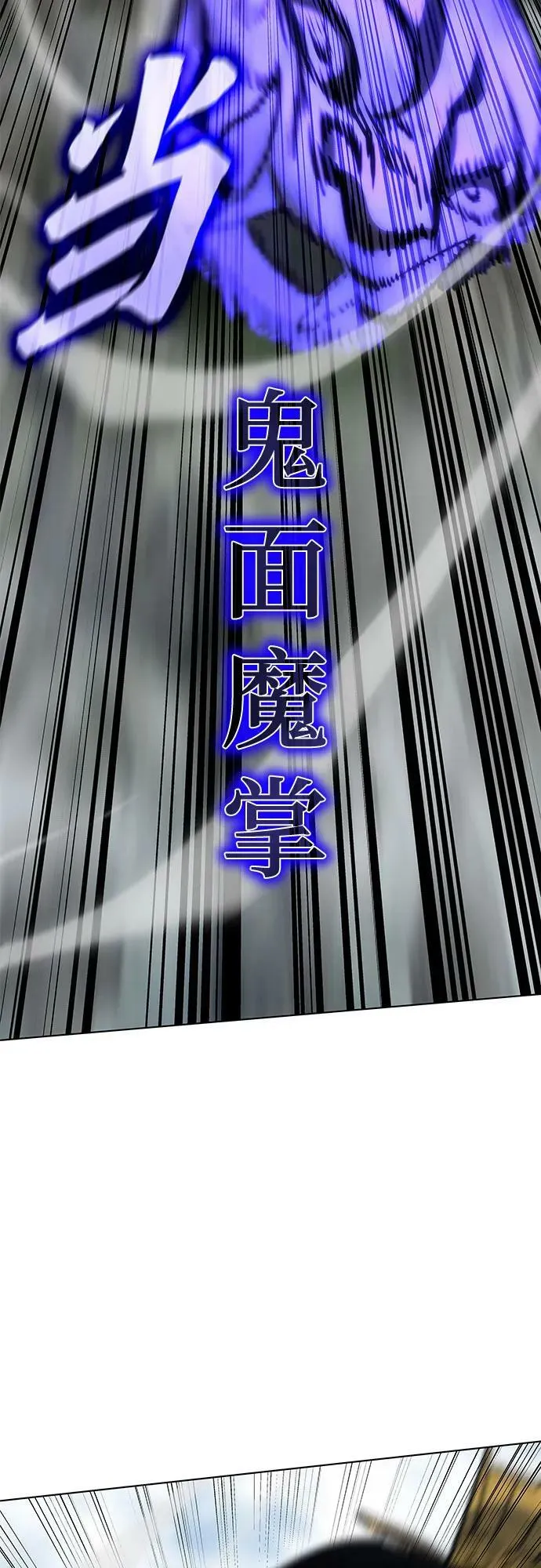 [第77话] 分裂（3） 第92页