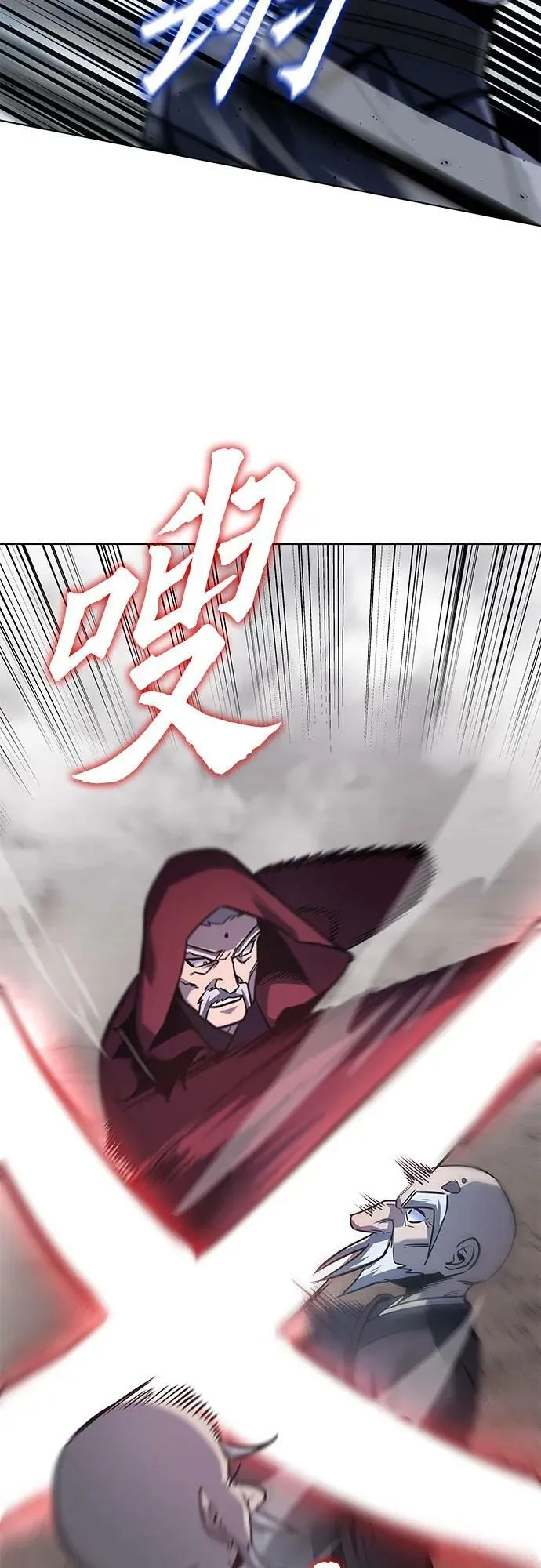 [第77话] 分裂（3） 第98页