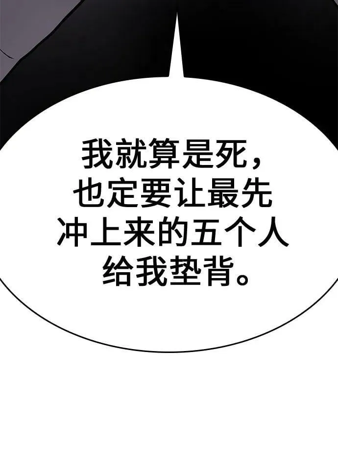 [第77话] 分裂（3） 第104页
