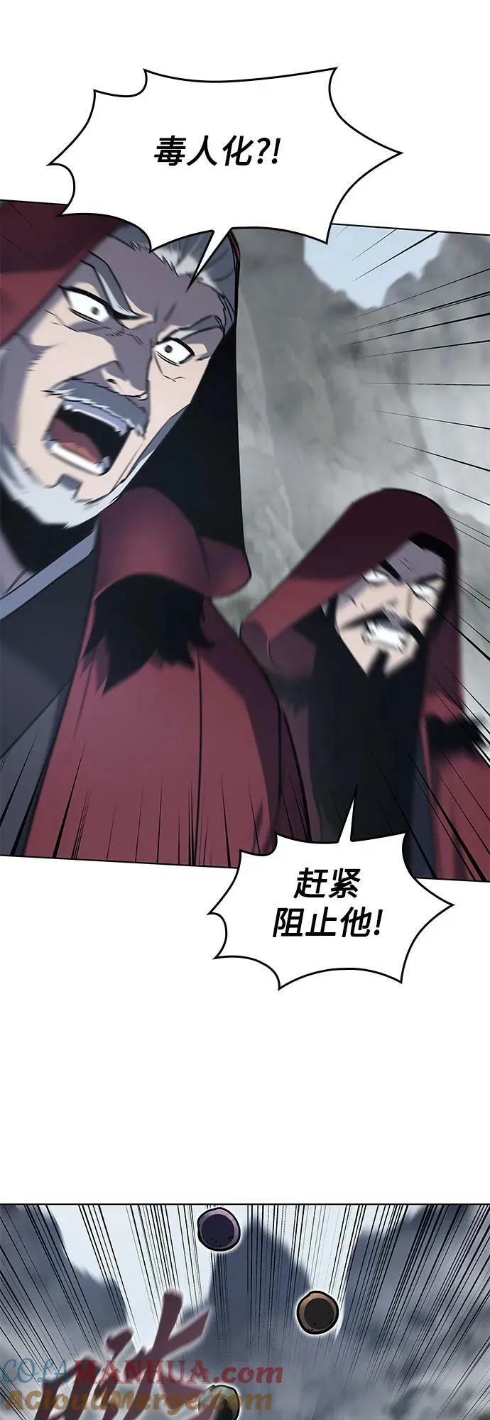 [第77话] 分裂（3） 第105页
