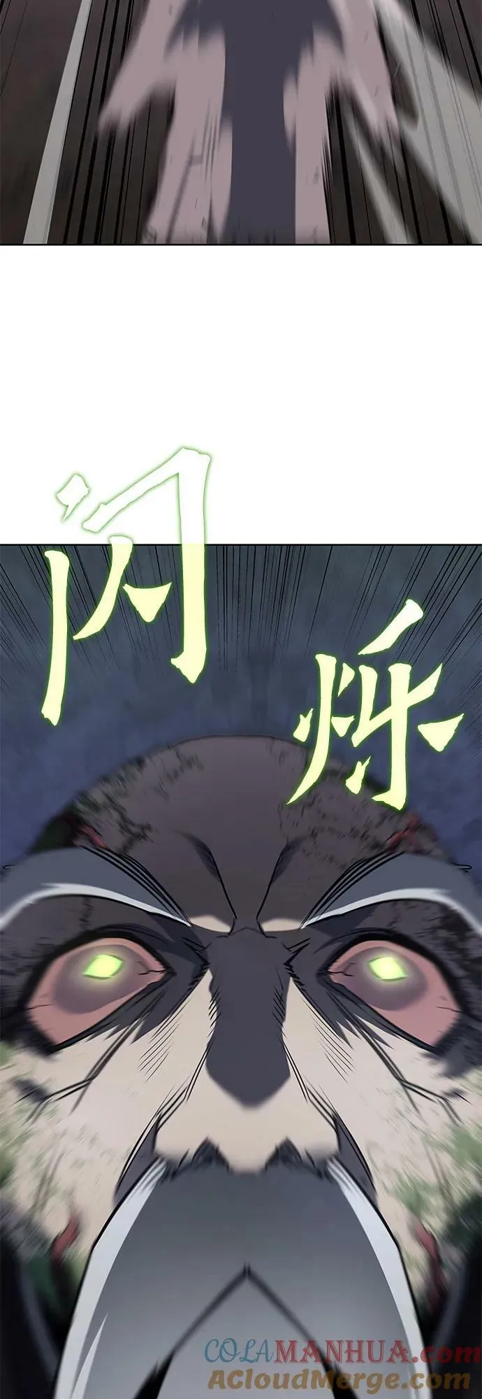 [第77话] 分裂（3） 第109页