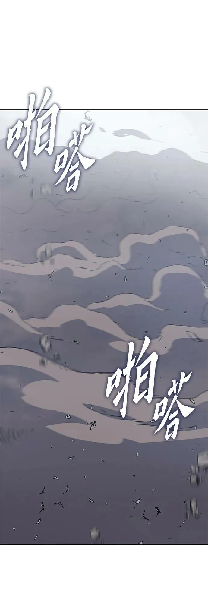 [第77话] 分裂（3） 第112页
