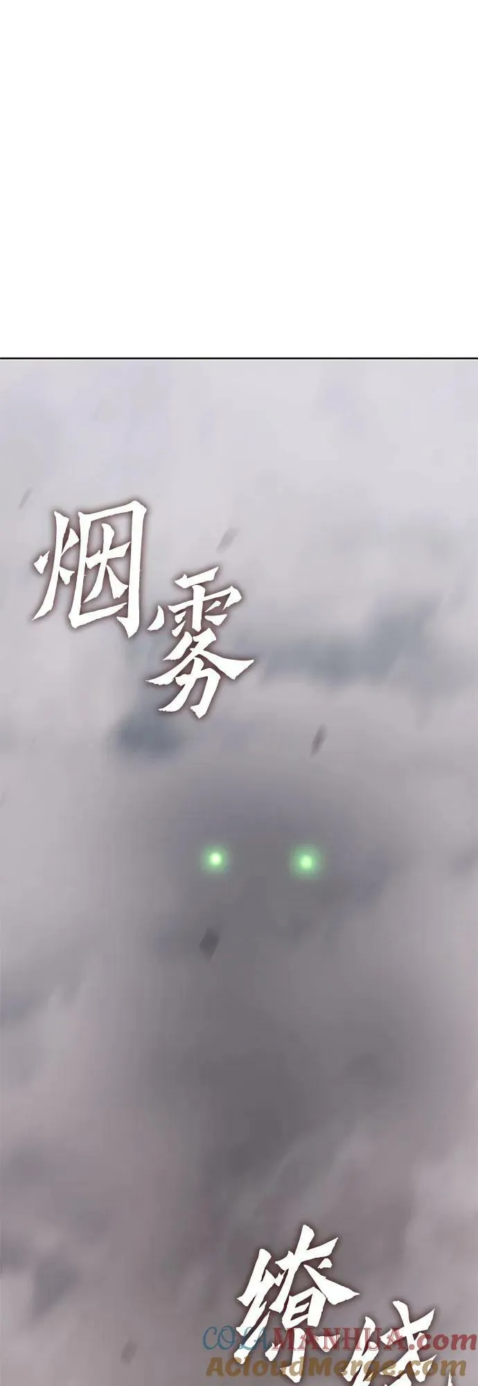 [第77话] 分裂（3） 第113页