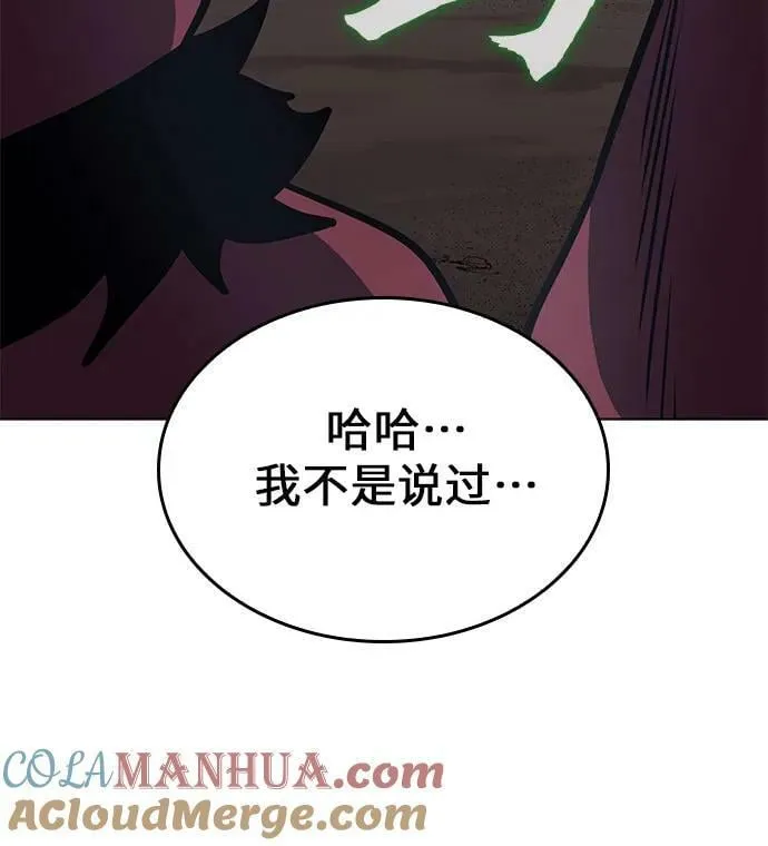 [第77话] 分裂（3） 第121页