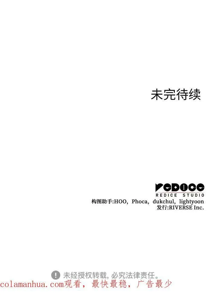 [第77话] 分裂（3） 第123页