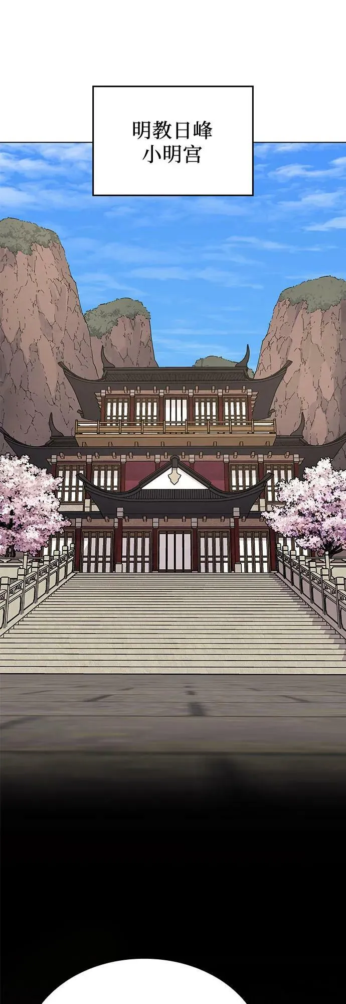 [第76话] 分裂（2） 第2页