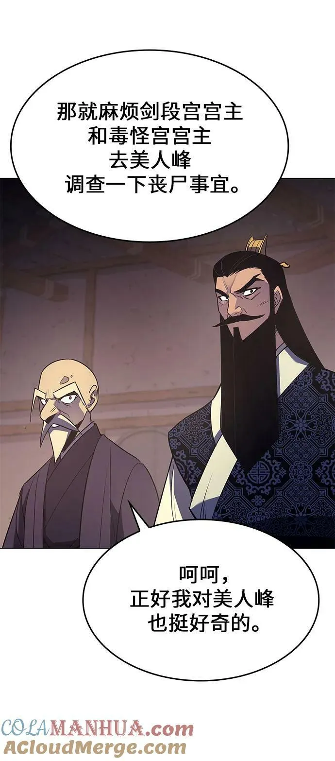 [第76话] 分裂（2） 第9页