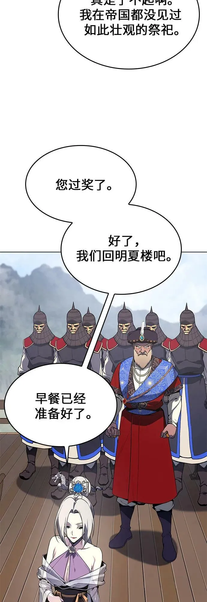 [第76话] 分裂（2） 第24页