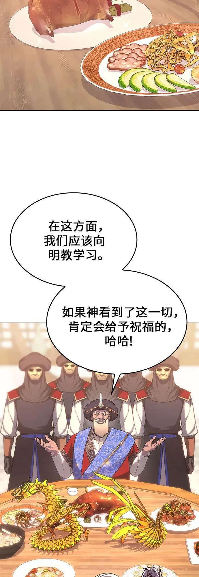 [第76话] 分裂（2） 第27页