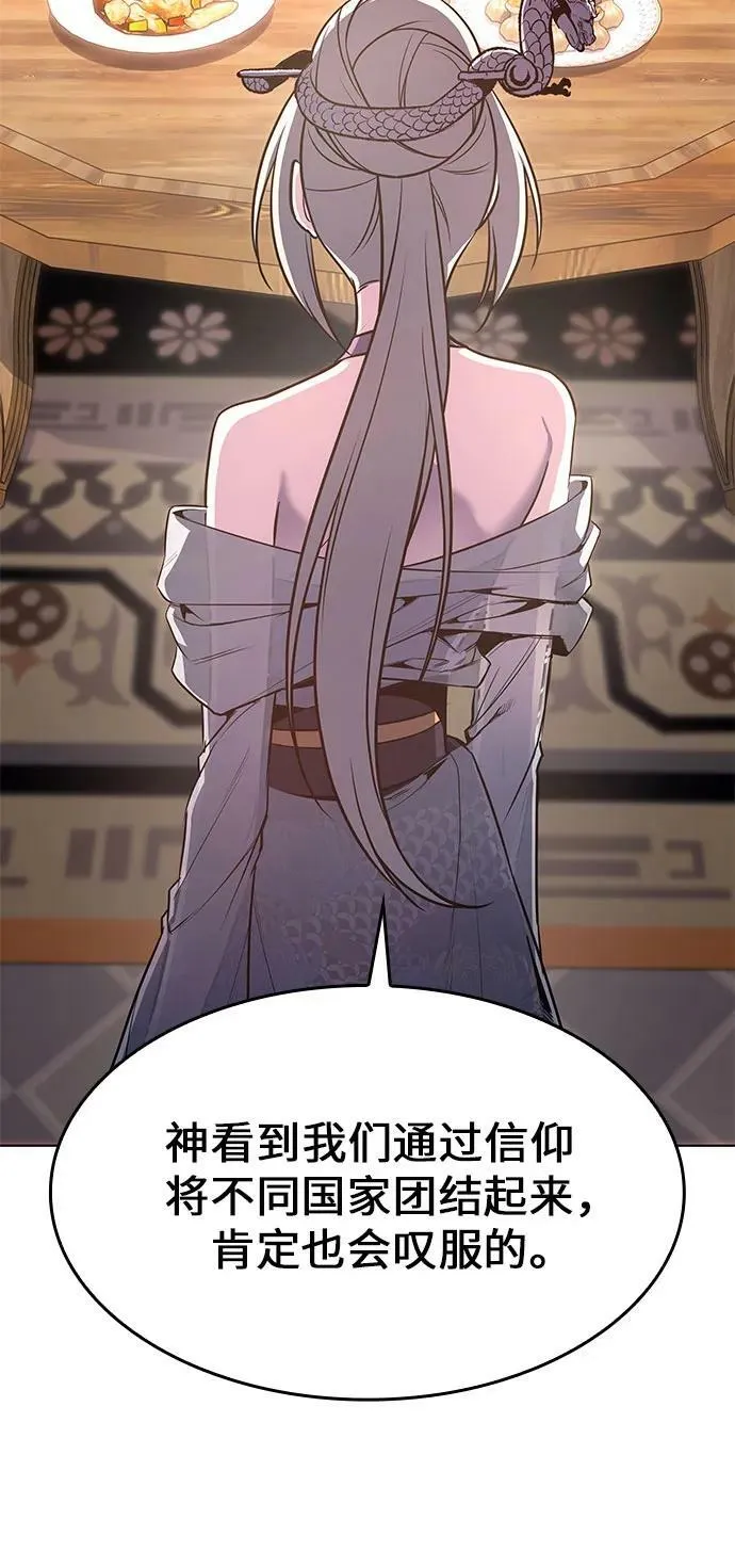 [第76话] 分裂（2） 第28页