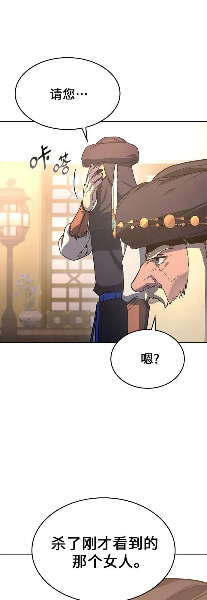 [第76话] 分裂（2） 第36页