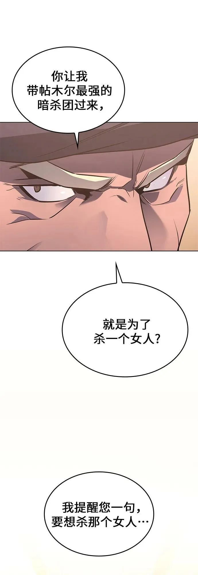 [第76话] 分裂（2） 第38页