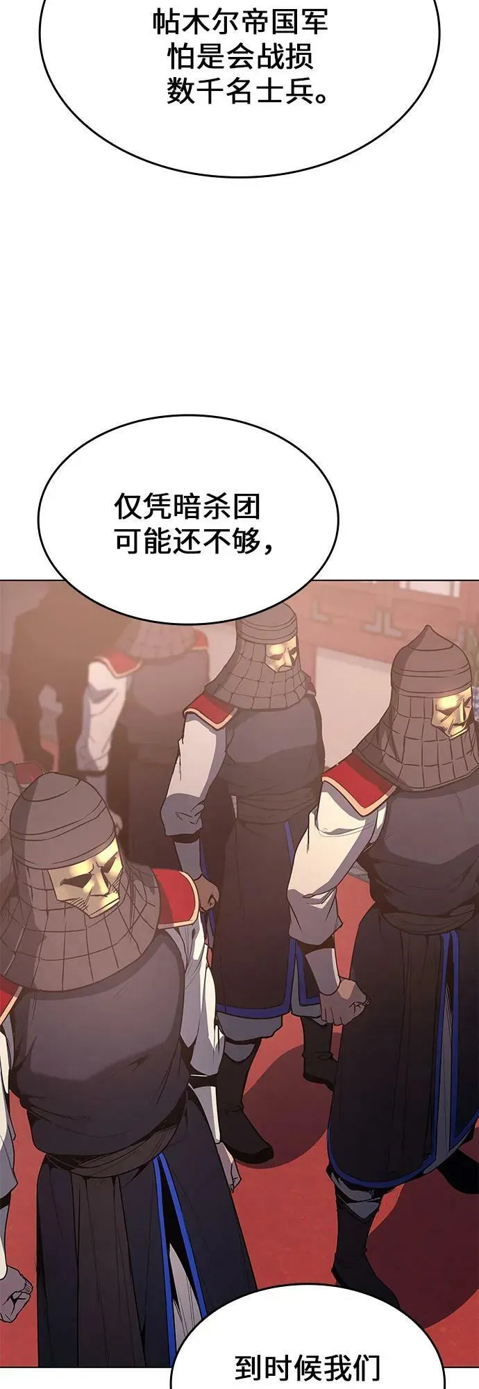 [第76话] 分裂（2） 第40页