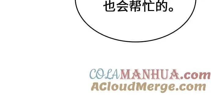 [第76话] 分裂（2） 第41页