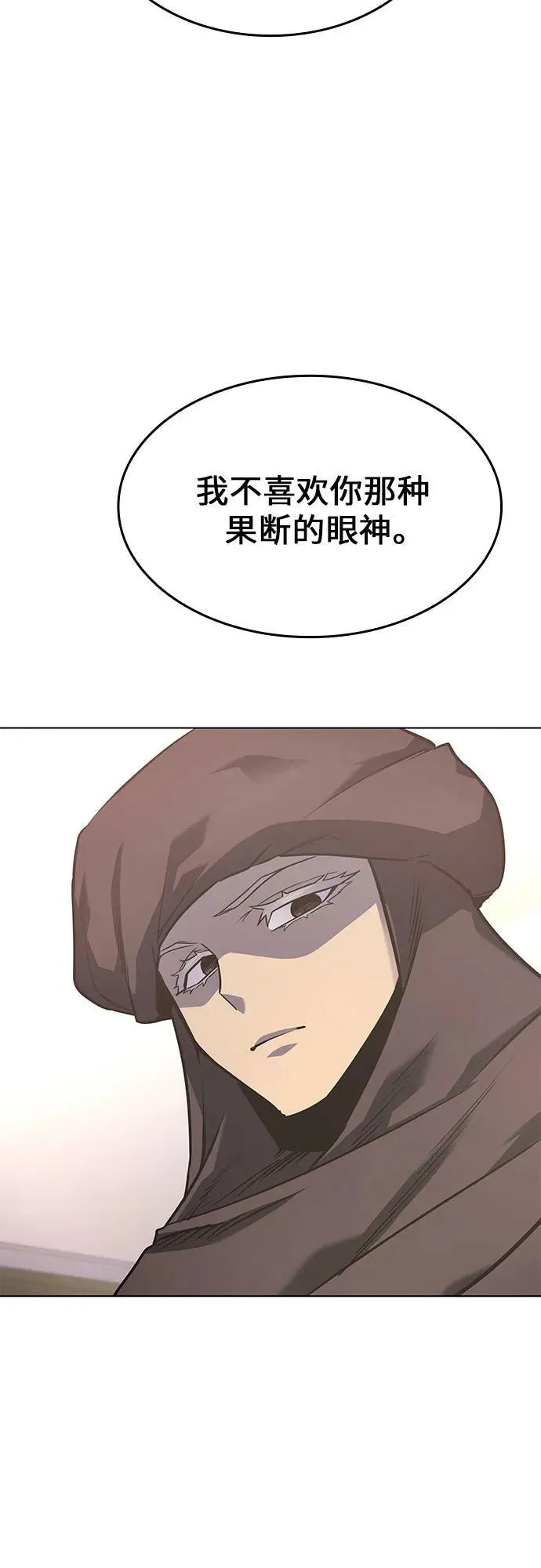 [第76话] 分裂（2） 第43页