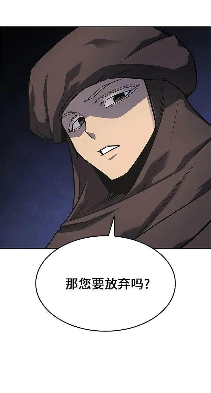 [第76话] 分裂（2） 第44页
