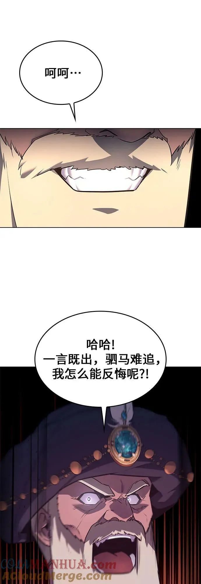 [第76话] 分裂（2） 第45页