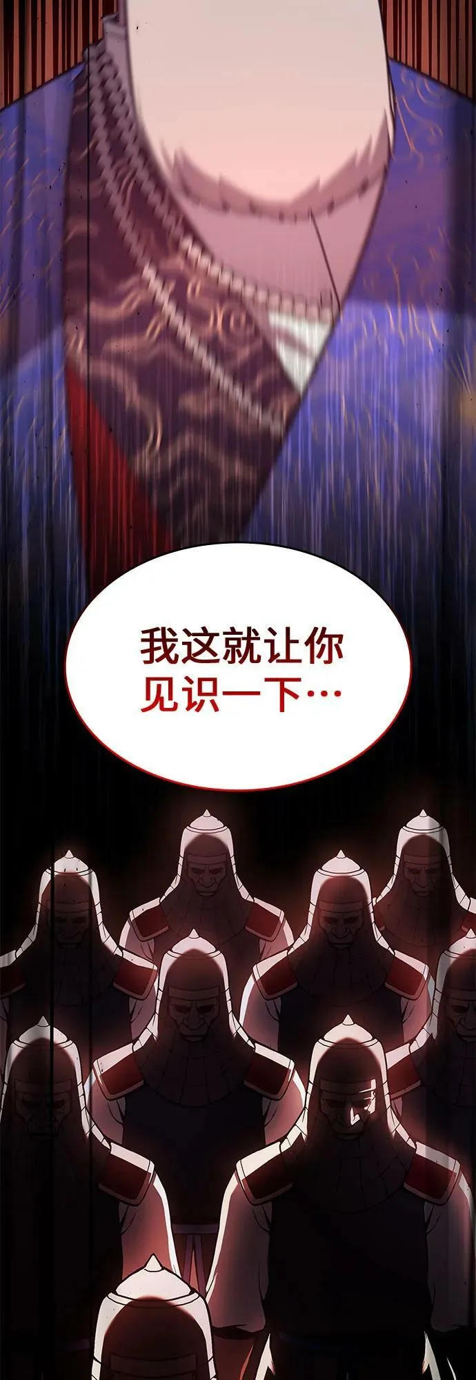[第76话] 分裂（2） 第46页