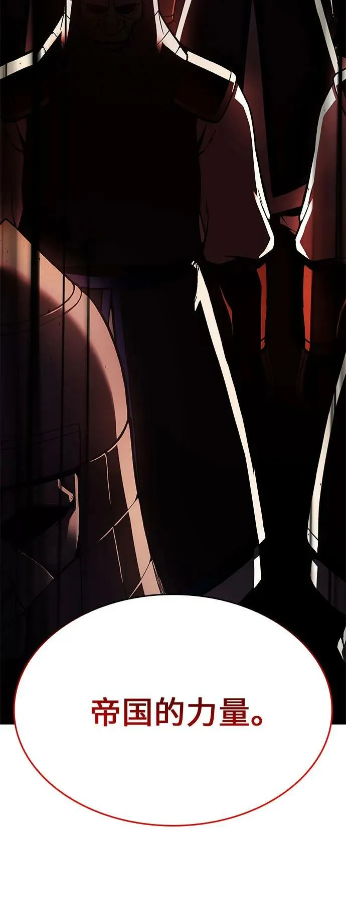 [第76话] 分裂（2） 第47页