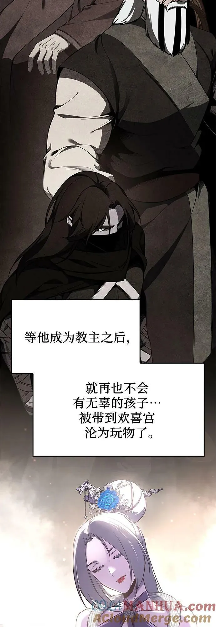 [第76话] 分裂（2） 第57页