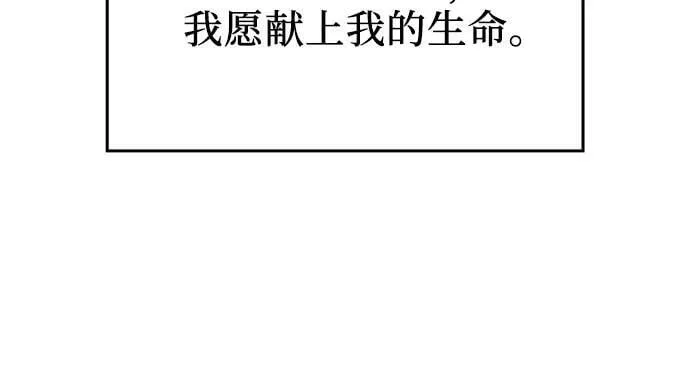 [第76话] 分裂（2） 第59页