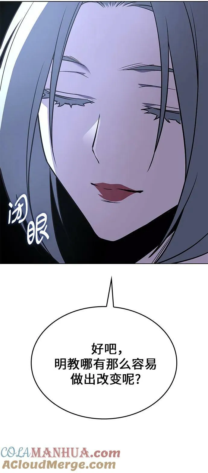 [第76话] 分裂（2） 第61页