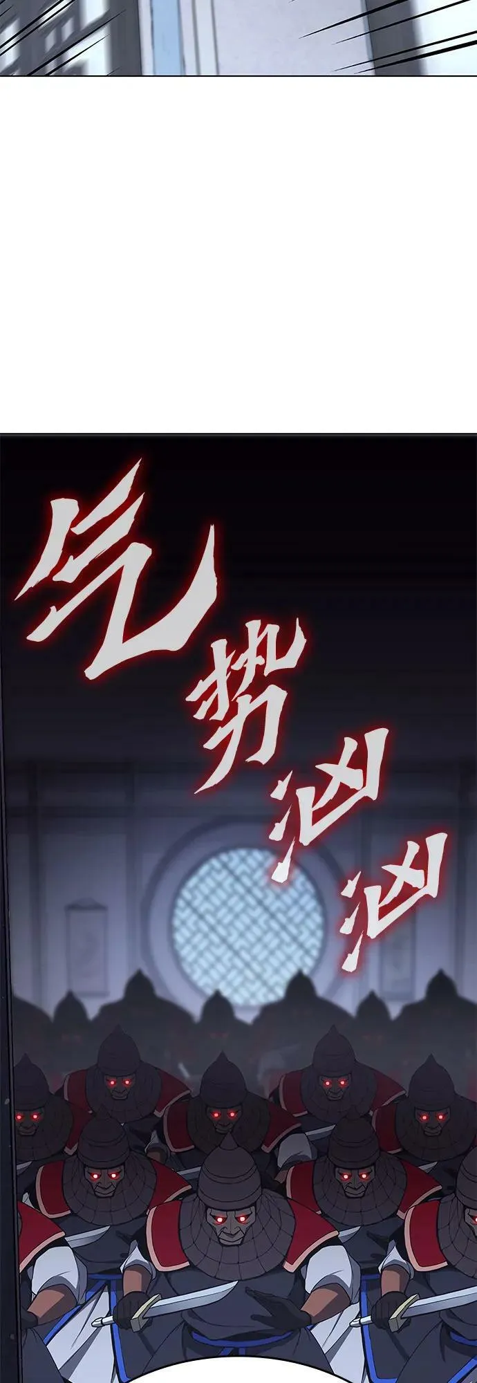 [第76话] 分裂（2） 第64页