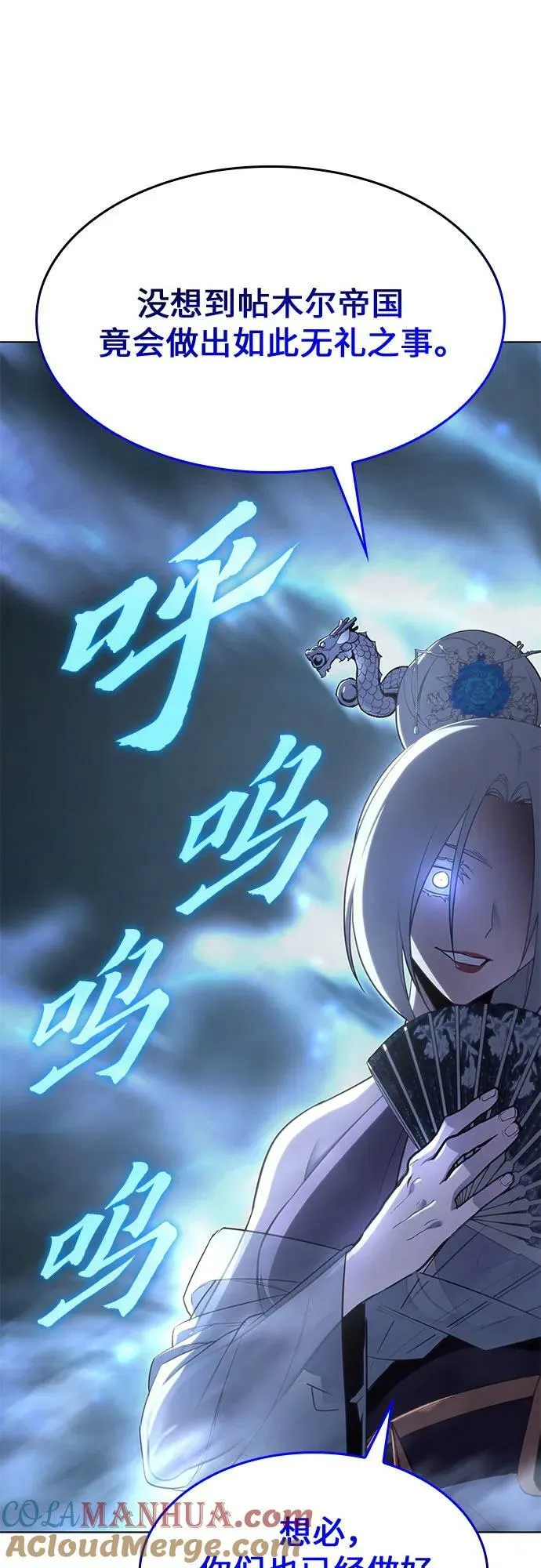 [第76话] 分裂（2） 第69页