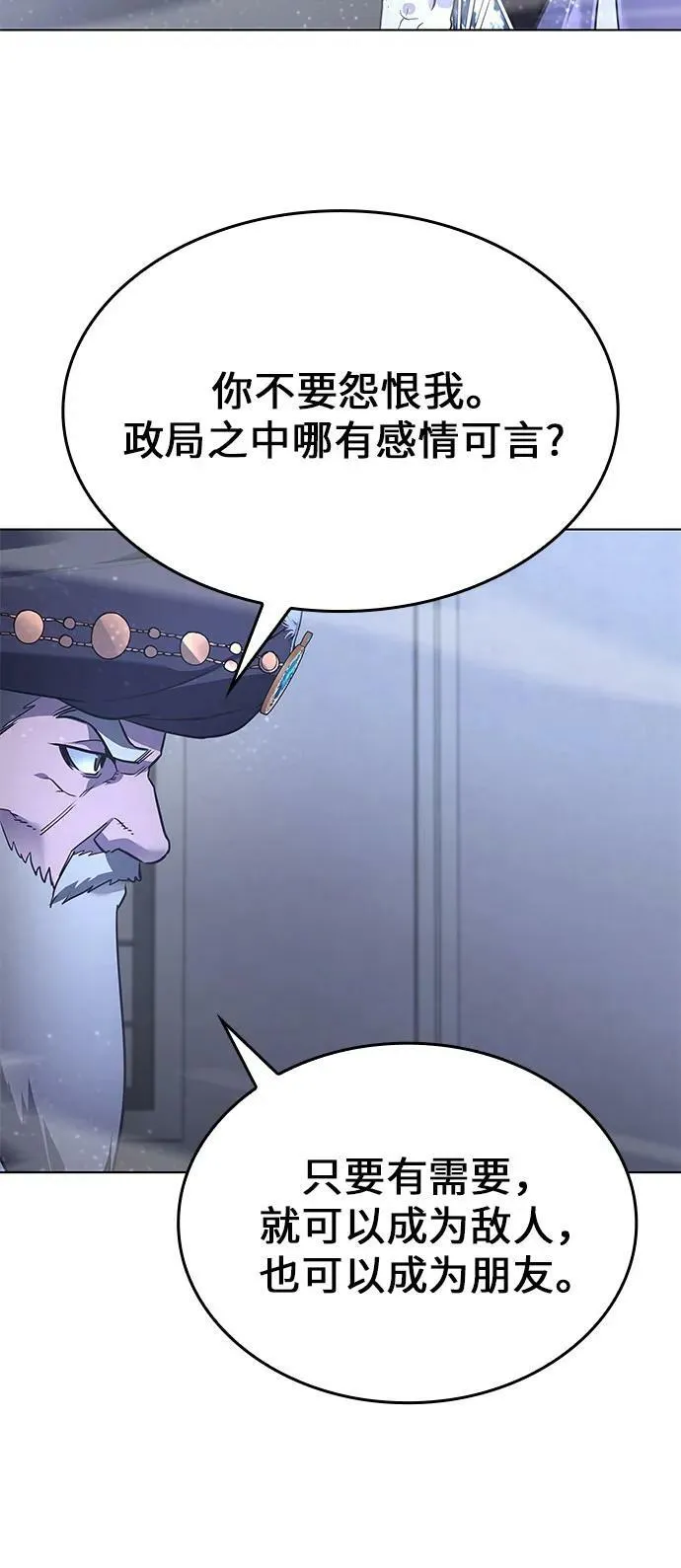 [第76话] 分裂（2） 第76页