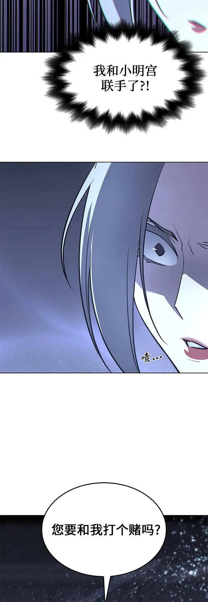 [第76话] 分裂（2） 第79页