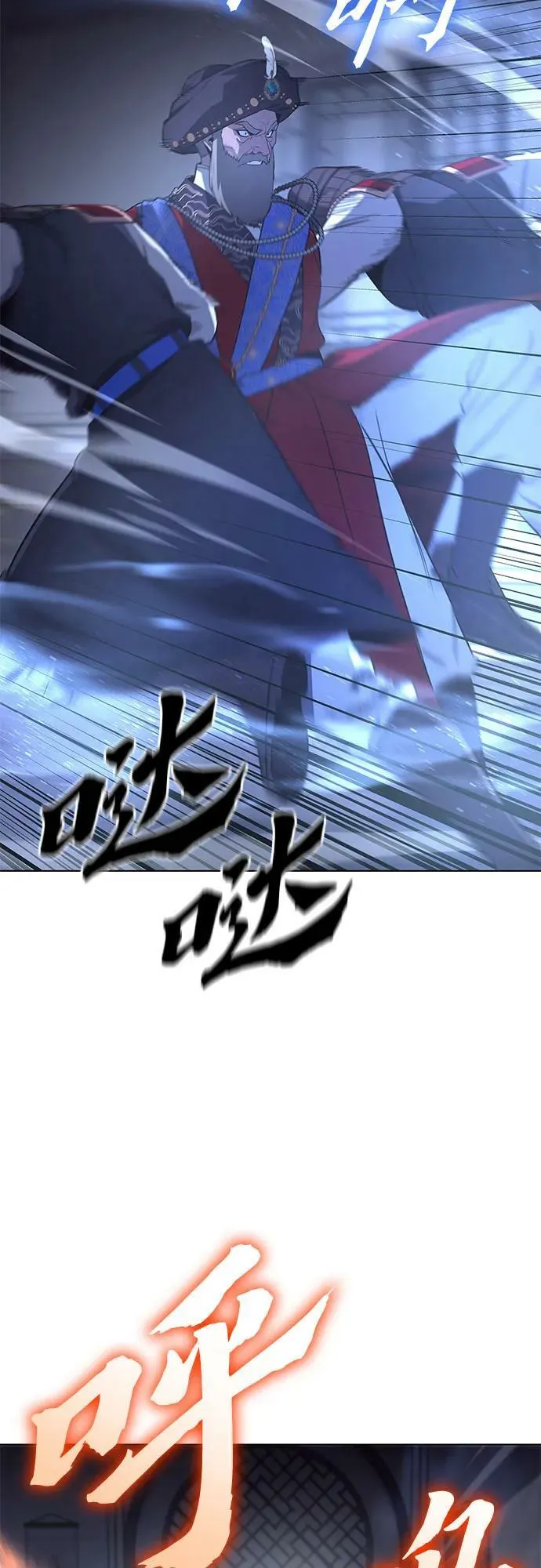 [第76话] 分裂（2） 第87页