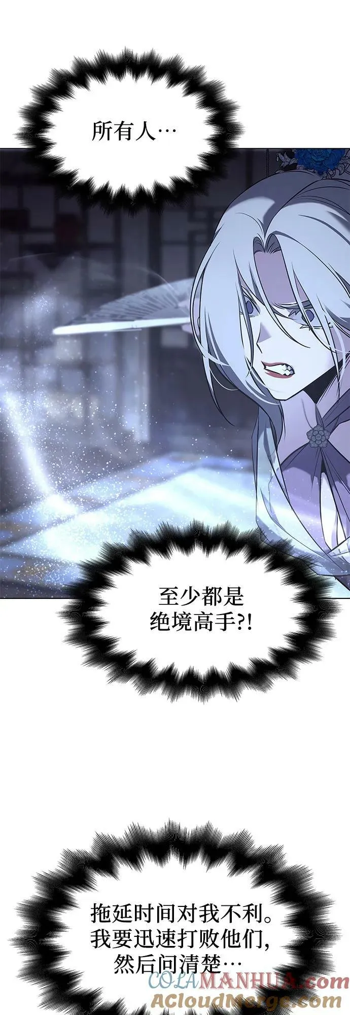 [第76话] 分裂（2） 第89页