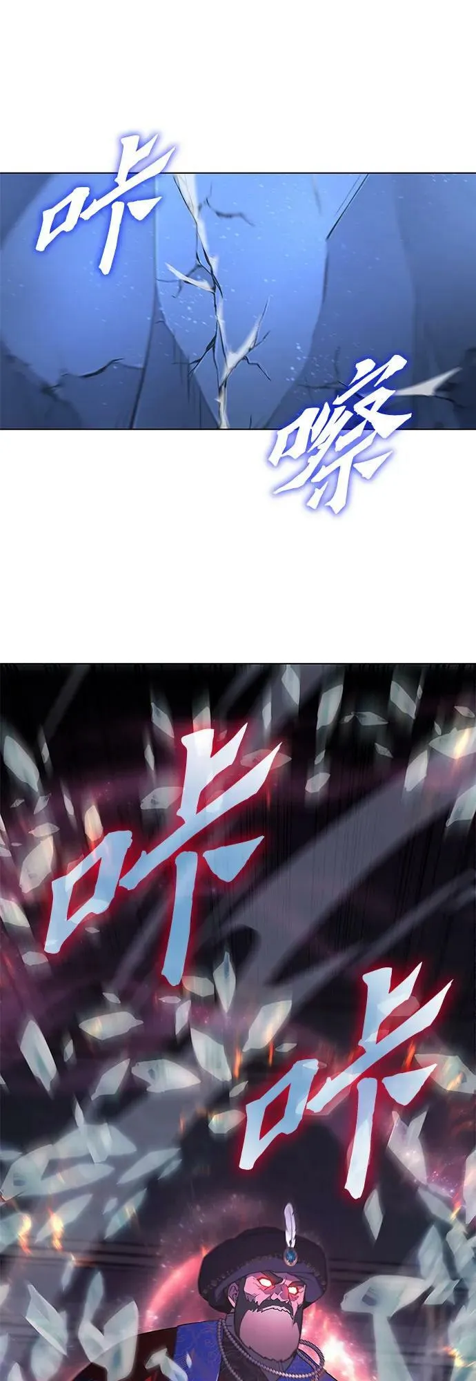[第76话] 分裂（2） 第94页