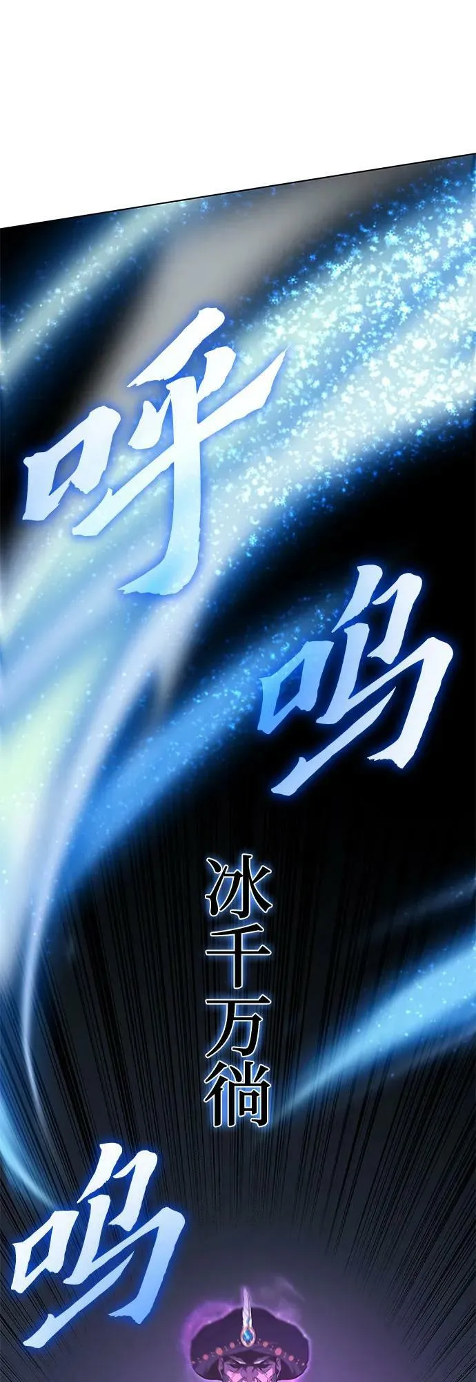[第76话] 分裂（2） 第100页