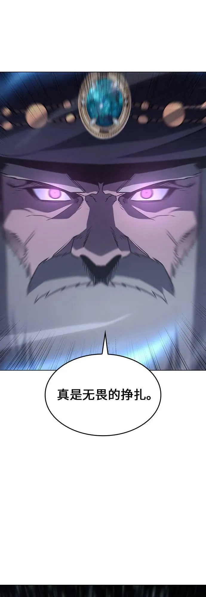 [第76话] 分裂（2） 第104页