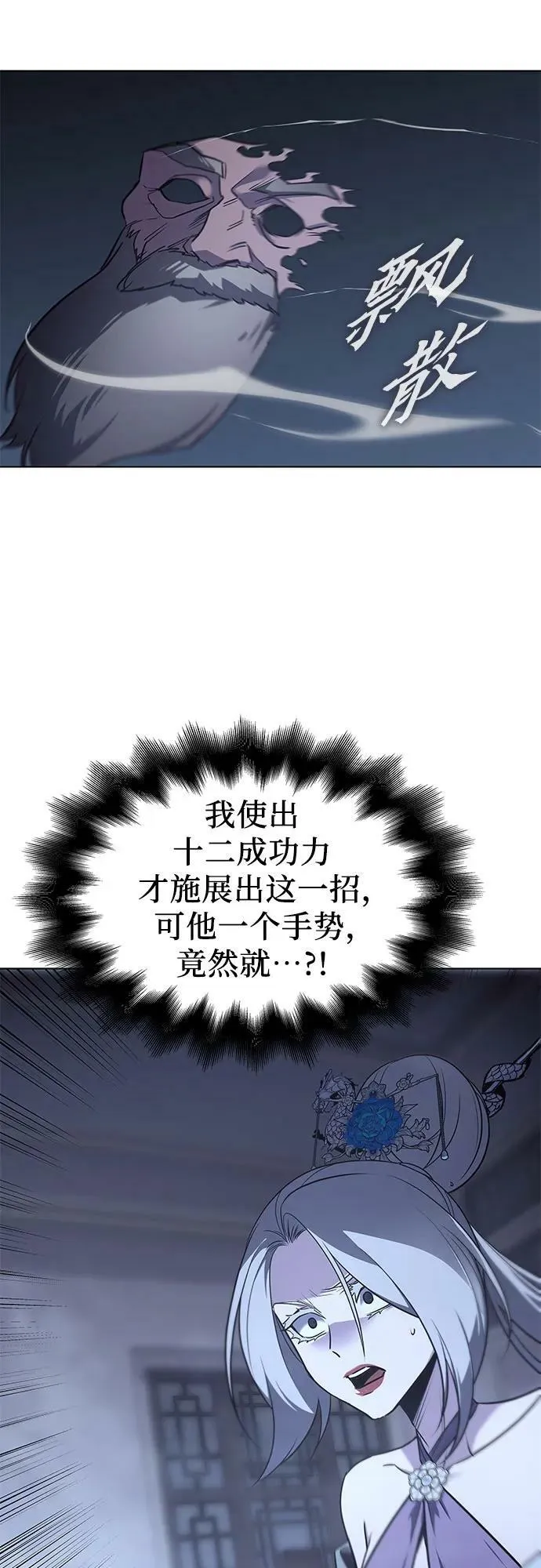 [第76话] 分裂（2） 第107页