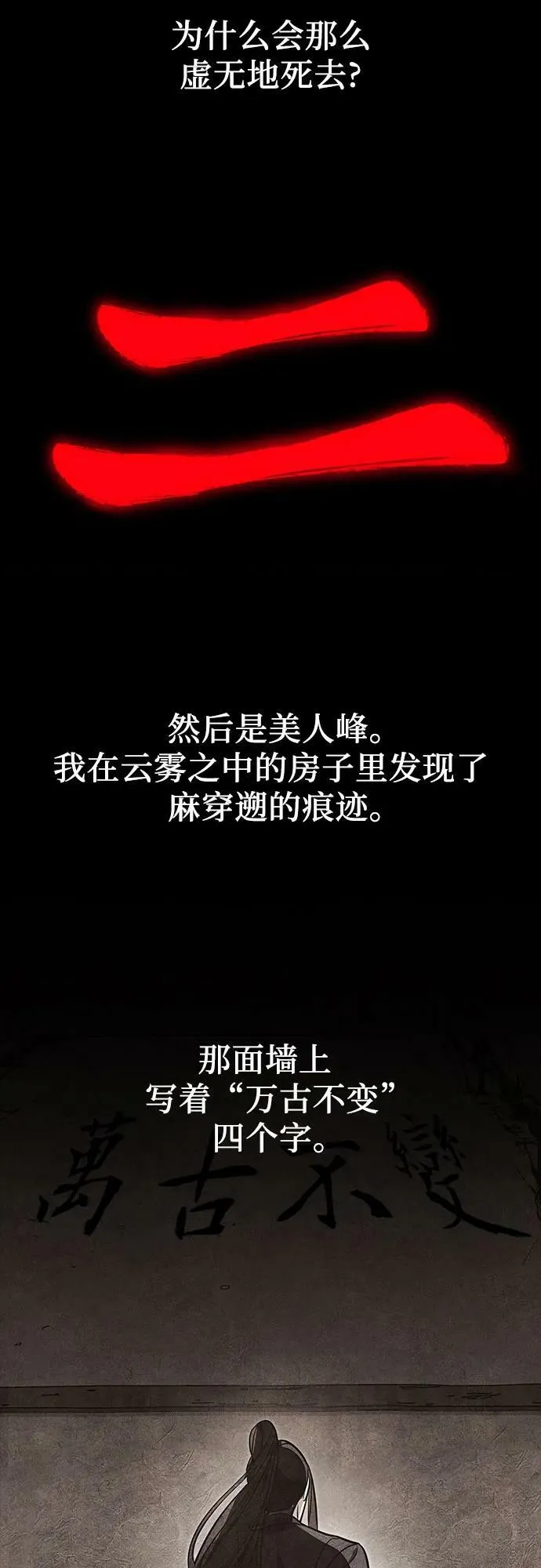[第75话] 分裂（1） 第8页