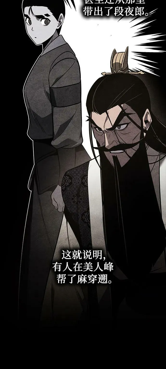[第75话] 分裂（1） 第10页