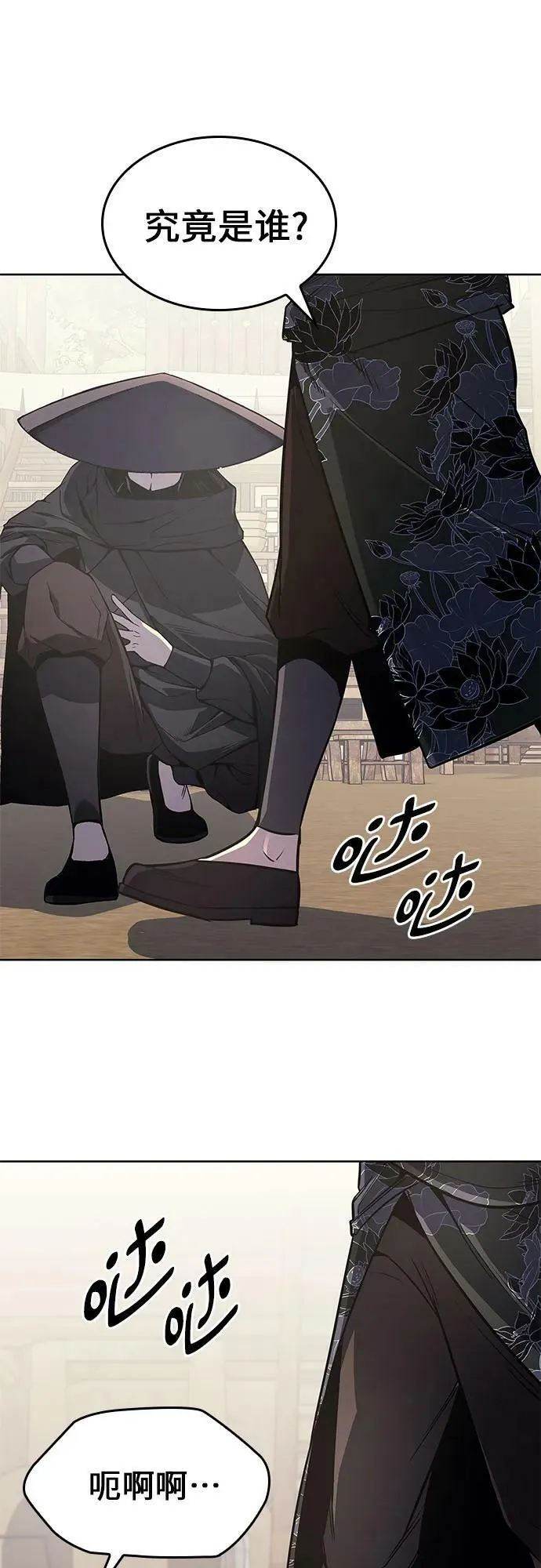 [第75话] 分裂（1） 第23页