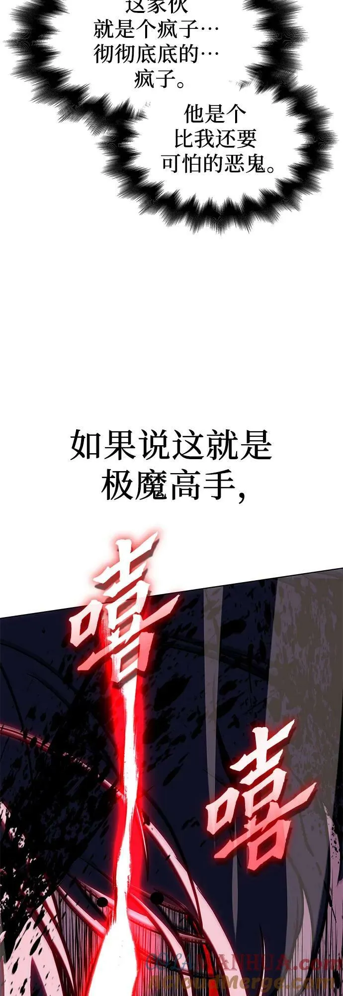 [第75话] 分裂（1） 第33页
