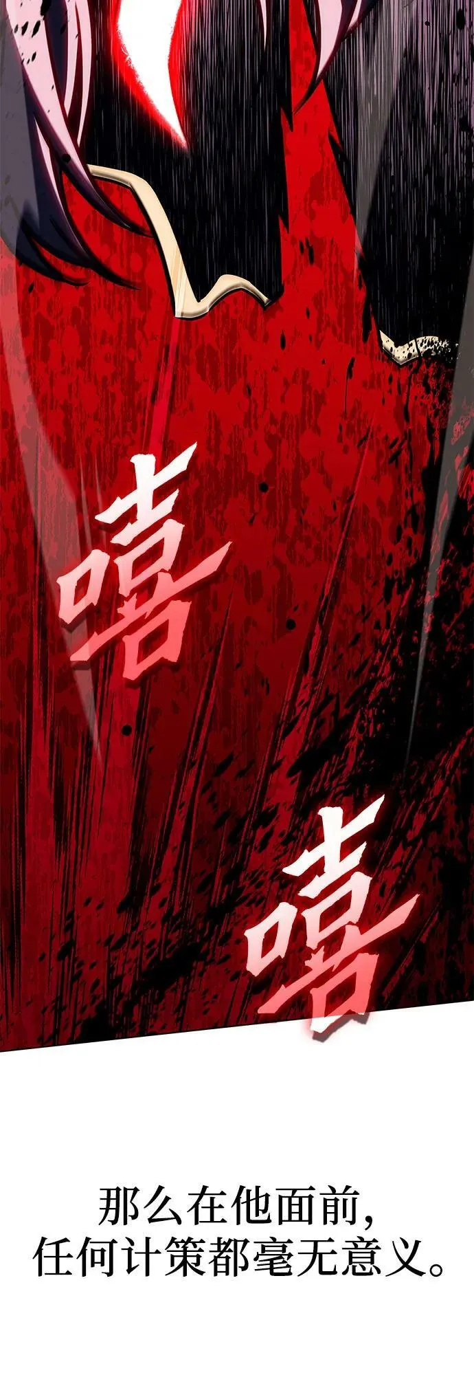 [第75话] 分裂（1） 第34页