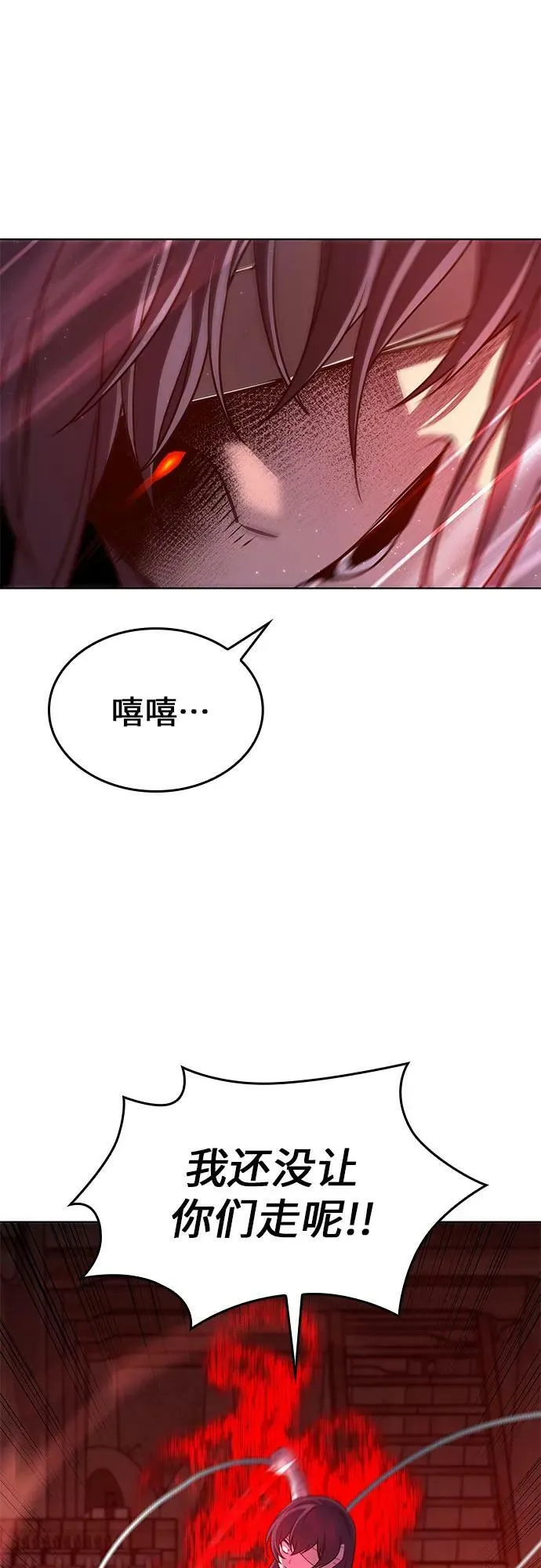 [第75话] 分裂（1） 第40页