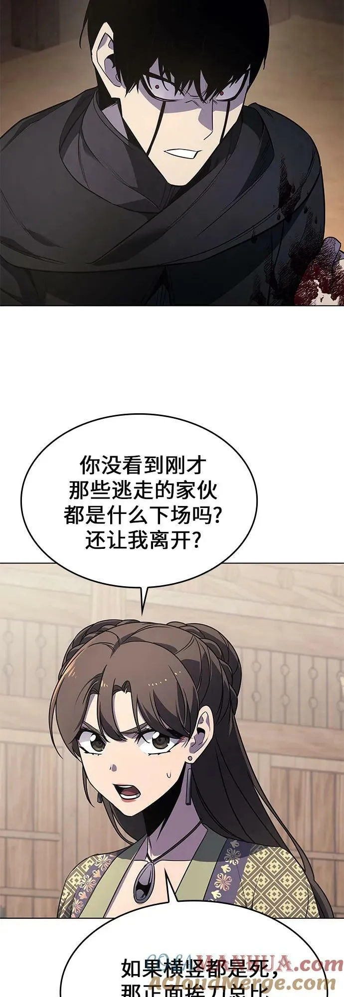 [第75话] 分裂（1） 第53页